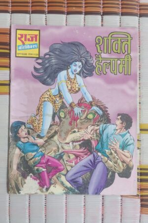 Shakti Help Me