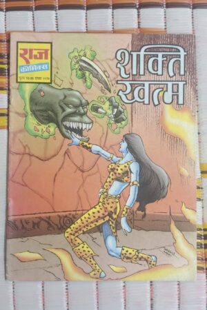 Shakti Khatm