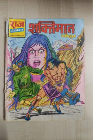 Shaktiman - Yoddha
