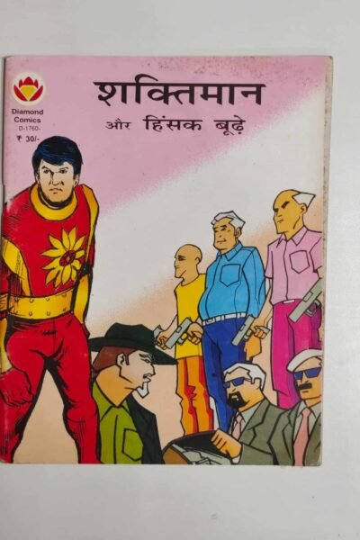 Shaktiman aur Hinsak Buddhe