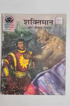 Shaktiman aur Shaitan Putla