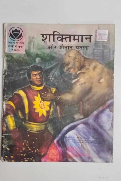 Shaktiman aur Shaitan Putla