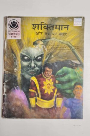 Shaktiman aur Tantra Ka Kahar