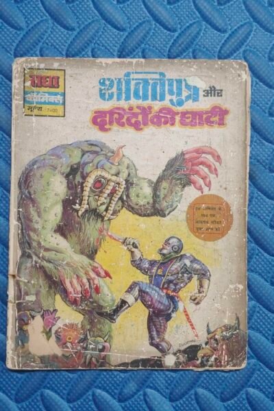 Shaktiputra aur Darindo Ki Ghati