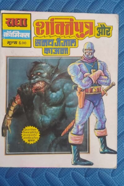 Shaktiputra aur Samay Janjaal Ka Ant