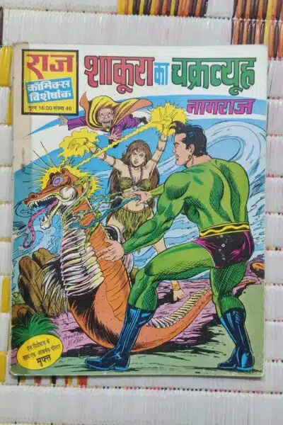 Home 22 Shakura Ka Chakravyuh