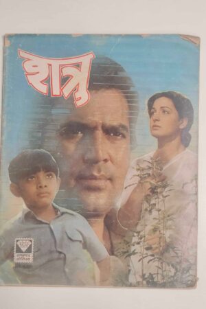 Shatru – Diamond Movie