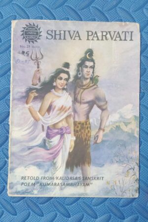 Shiva Parvati