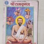 Shri RamKrishna