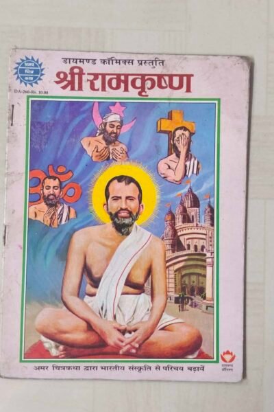 Shri RamKrishna