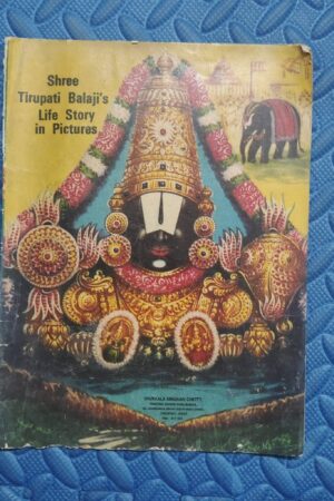 Shri Tirupati Balaji’s Life Story