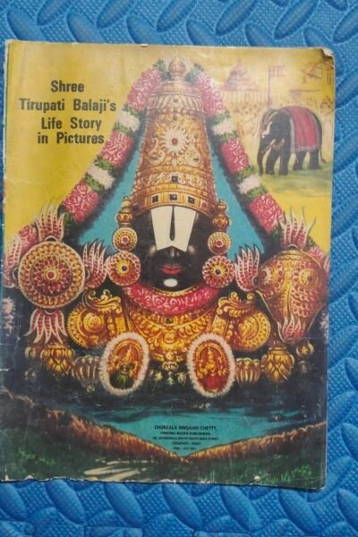 Shri Tirupati Balaji’s Life Story