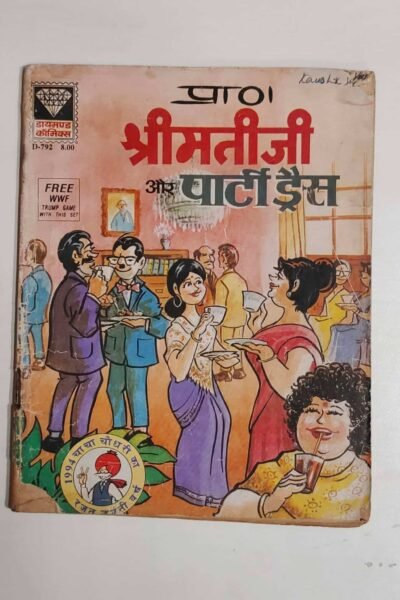 Shrimati Ji aur Party Dress