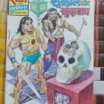 Shukral aur Khudabaap