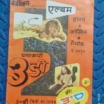 Star Comics – Album – 3D