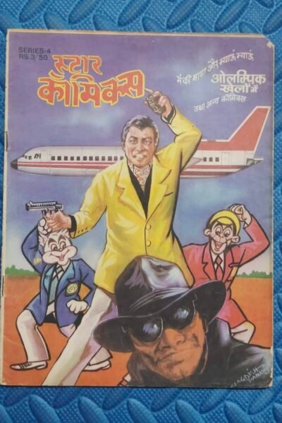 Star Comics Series 4