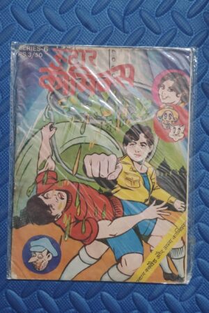 Star Comics Series 6