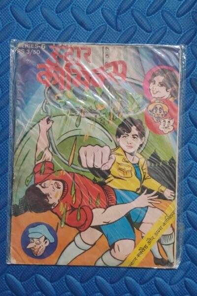 Star Comics Series 6