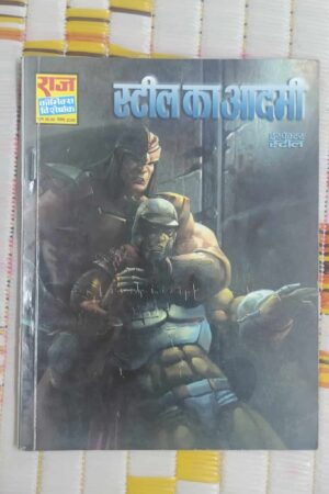 Steel Ka Aadmi