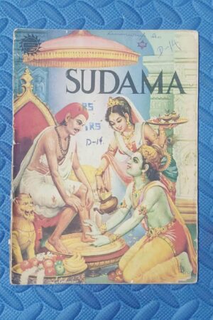 Sudama