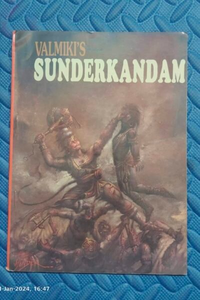 SundarKandam – English