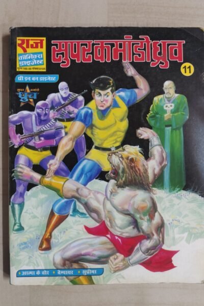 Super Commando Dhruva 11