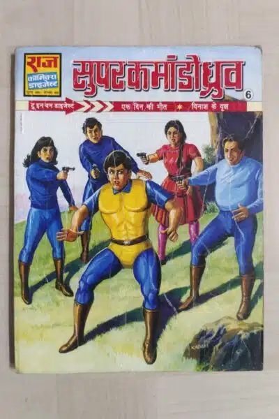 Super Commando Dhruva 6