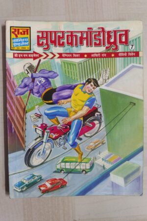 Super Commando Dhruva 7