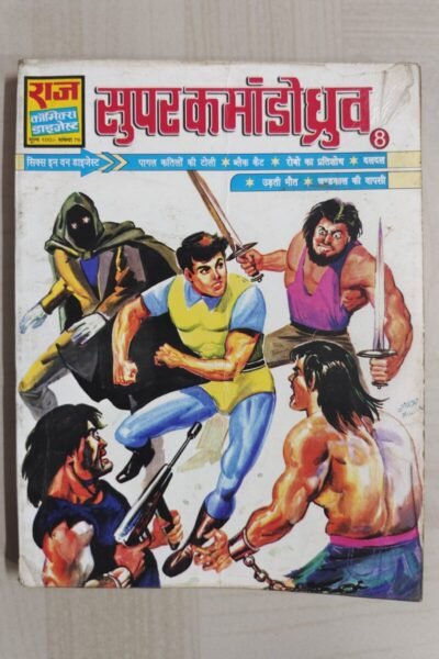 Super Commando Dhruva 8