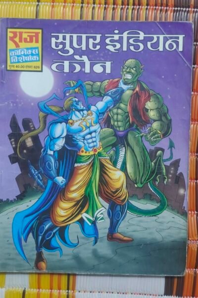 Super Indian Kaun