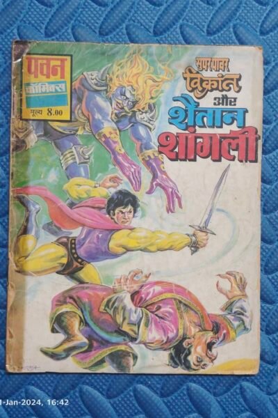 Super Power Vikrant – Shaitan Shangli