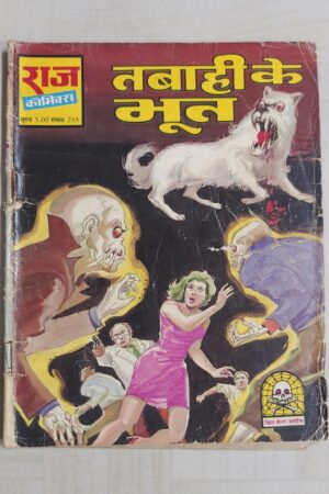 Tabahi Ke Bhoot