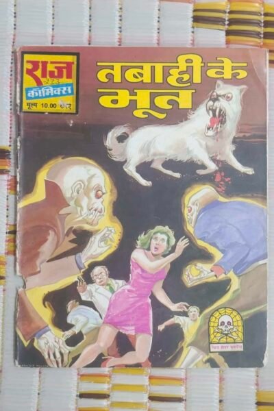 Tabahi Ke Bhoot – Reprint