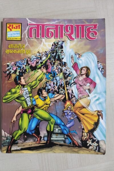 Tanashah - Variant Cover Reprint