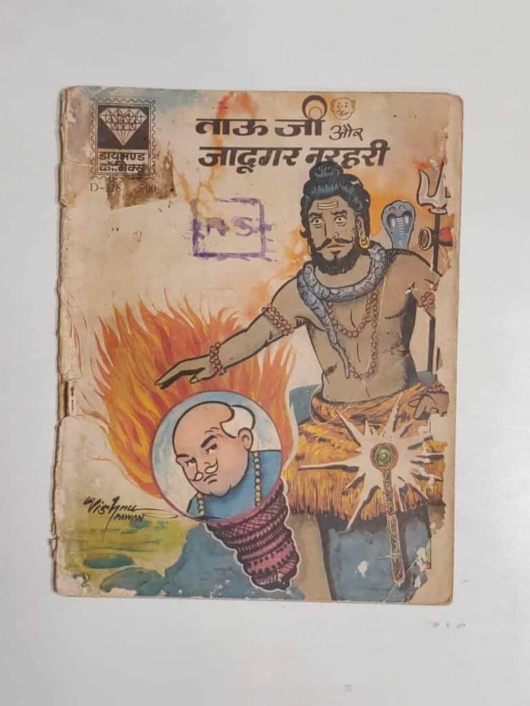 TauJi aur Jadugar Narhari