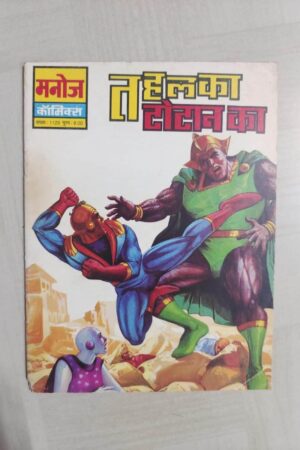 Tehalka Totan Ka