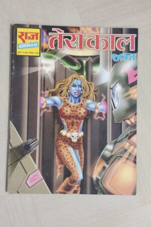 Tera Kaal