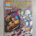 Tiranga Chadhega Fansi