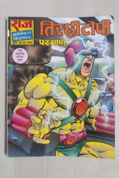 Tirchhi Topi - Reprint