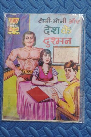 Toni Moni aur Desh Ke Dushman