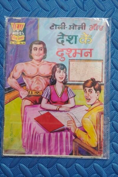 Toni Moni aur Desh Ke Dushman