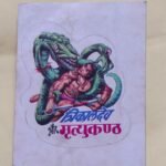 Trikaldev aur Mrityukanth