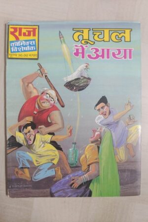 Tu Chal Mein Aaya