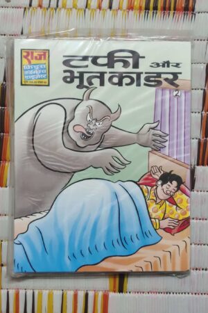 Tuffy aur Bhoot Ka Dar D-2