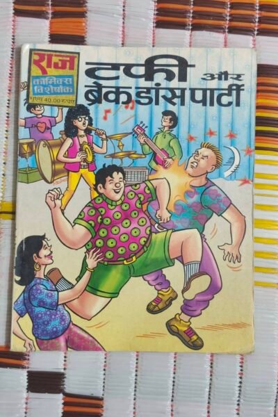 Tuffy aur BreakDance Party