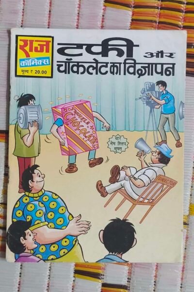 Tuffy aur Chocolate Ka Vigyapan