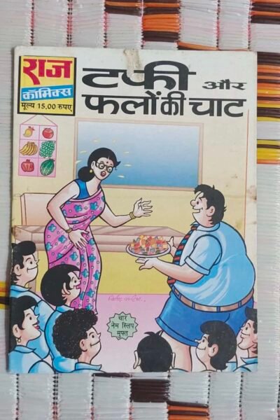 Tuffy aur Falo Ki Chaat