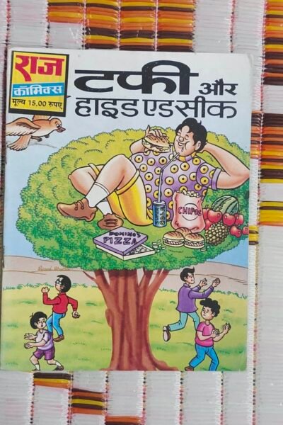 Tuffy aur Hide and Seek