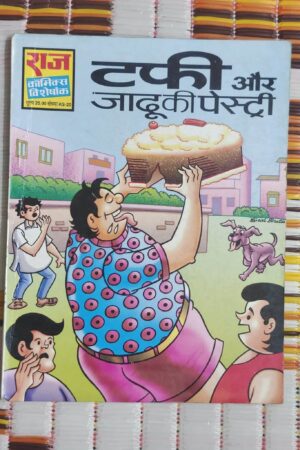 Tuffy aur Jadu Ki pastry