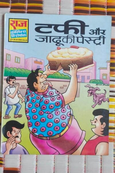 Tuffy aur Jadu Ki pastry